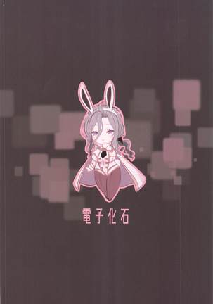 DRASTIC BUNNY Page #23
