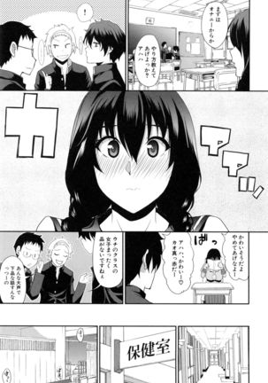 Osaekirenai kono Kimochi Page #198