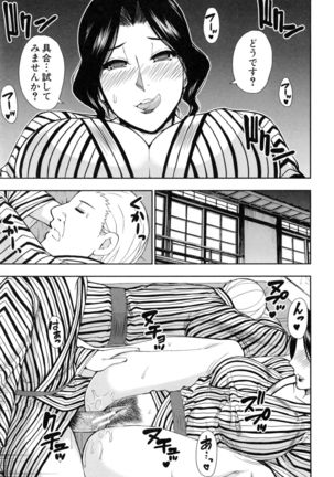 Osaekirenai kono Kimochi Page #86