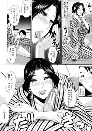 Osaekirenai kono Kimochi Page #83