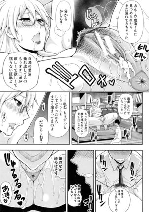 Osaekirenai kono Kimochi Page #24