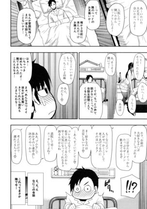 Osaekirenai kono Kimochi Page #39