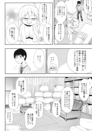 Osaekirenai kono Kimochi Page #9