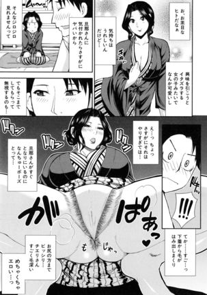 Osaekirenai kono Kimochi Page #74