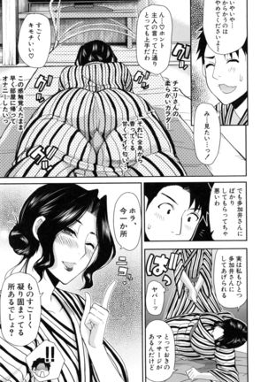 Osaekirenai kono Kimochi Page #78