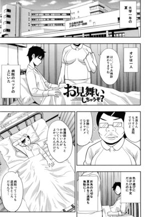 Osaekirenai kono Kimochi Page #36