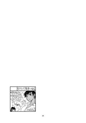 KUROKI-SOTO-YARI Page #26