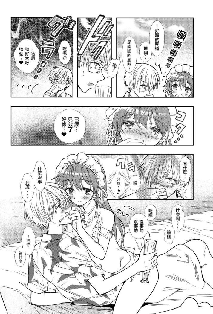 Summer Beach Honeymoon