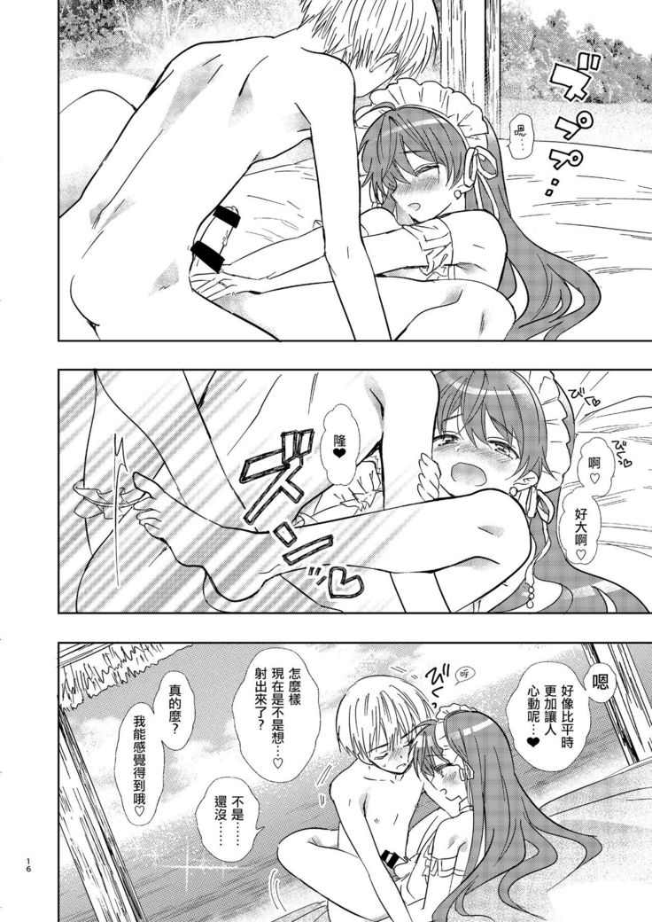 Summer Beach Honeymoon
