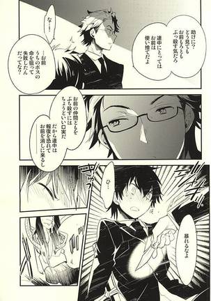 deal with it. Page #14