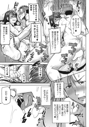 COMIC HOTMiLK Koime Vol. 7 - Page 115