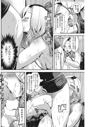 COMIC HOTMiLK Koime Vol. 7 Page #147