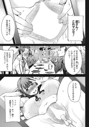 COMIC HOTMiLK Koime Vol. 7 Page #103