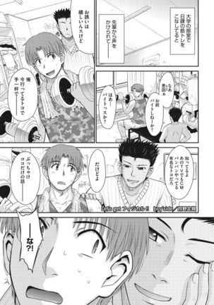 COMIC HOTMiLK Koime Vol. 7 Page #10