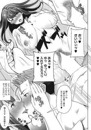 COMIC HOTMiLK Koime Vol. 7 Page #109