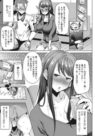 COMIC HOTMiLK Koime Vol. 7 Page #105