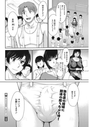 COMIC HOTMiLK Koime Vol. 7 Page #31