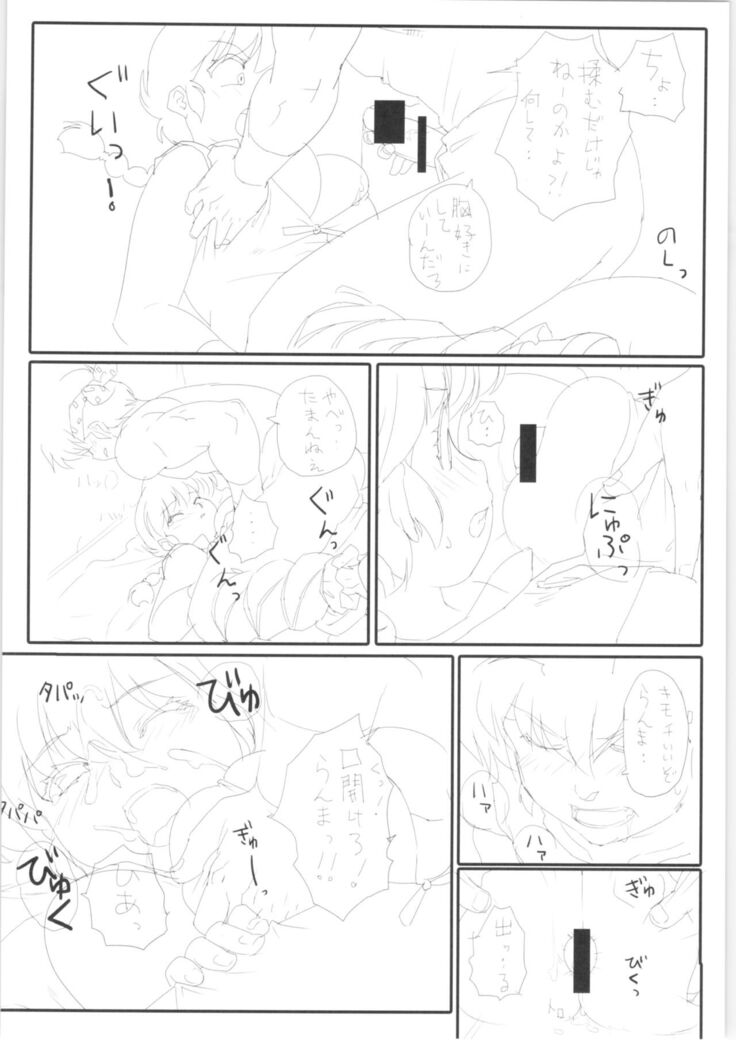 Genki o Dashite Mou Nakanaide