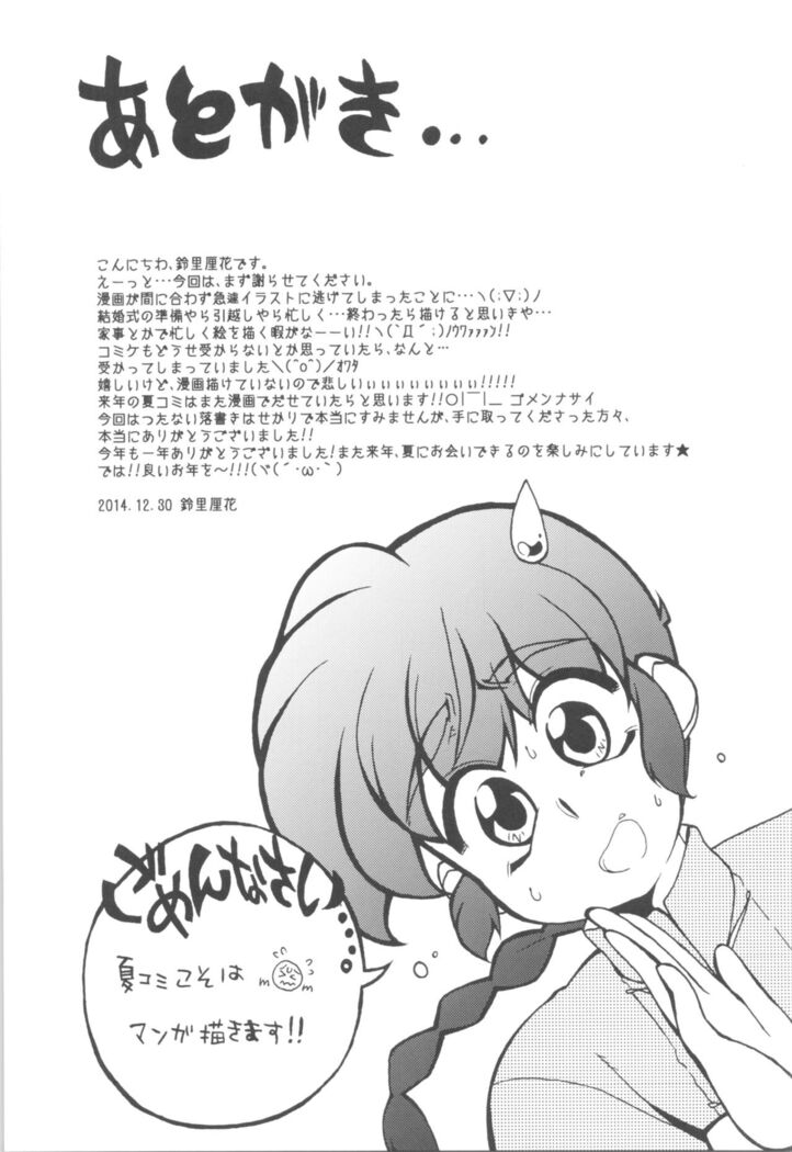 Genki o Dashite Mou Nakanaide