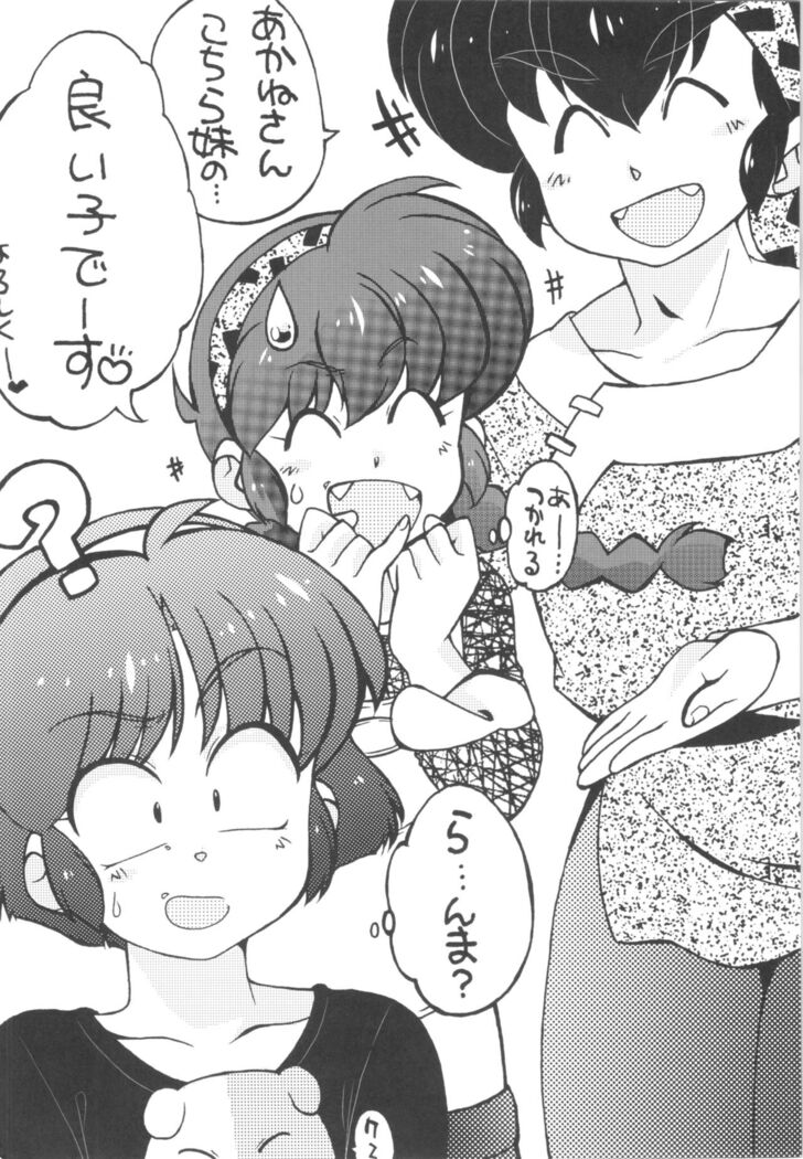 Genki o Dashite Mou Nakanaide