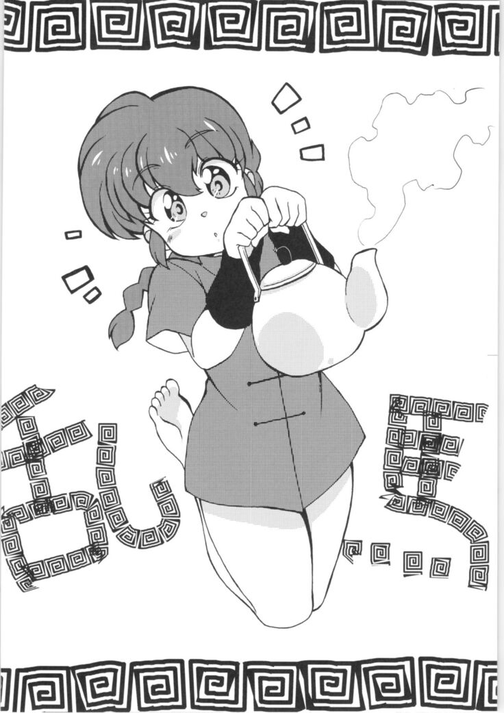 Genki o Dashite Mou Nakanaide