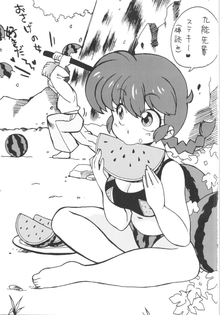 Genki o Dashite Mou Nakanaide