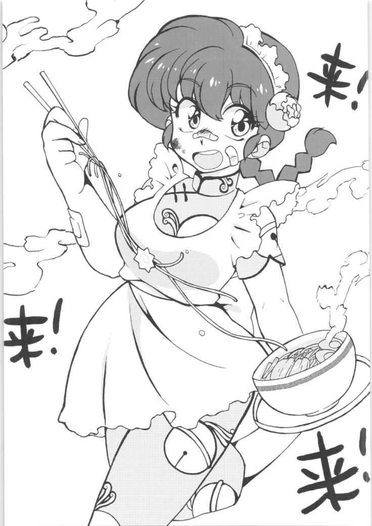 Genki o Dashite Mou Nakanaide