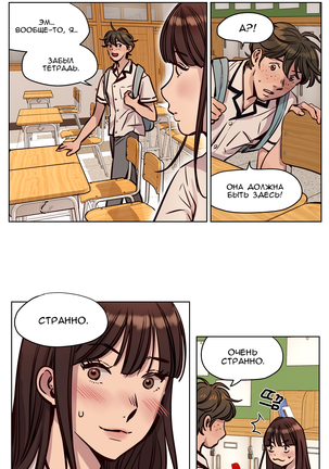 Atonement Camp ch.0-39 Page #501