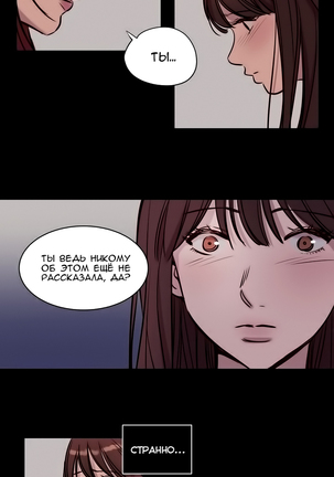 Atonement Camp ch.0-39 - Page 539