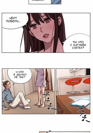 Atonement Camp ch.0-39 - Page 78