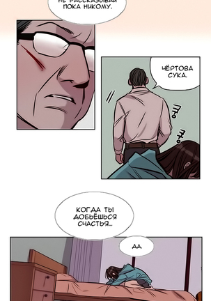 Atonement Camp ch.0-39 - Page 541