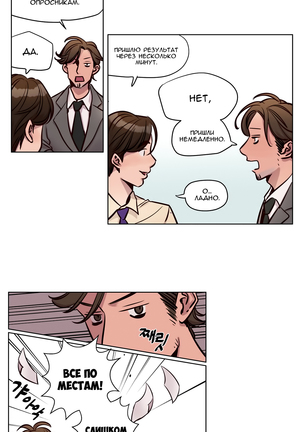 Atonement Camp ch.0-39 Page #366