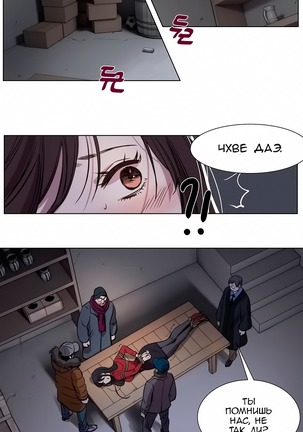 Atonement Camp ch.0-39 Page #24