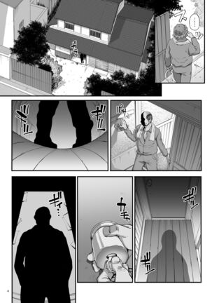 Takanashi Shimai no Junan - Page 5