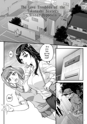 Takanashi Shimai no Junan - Page 2