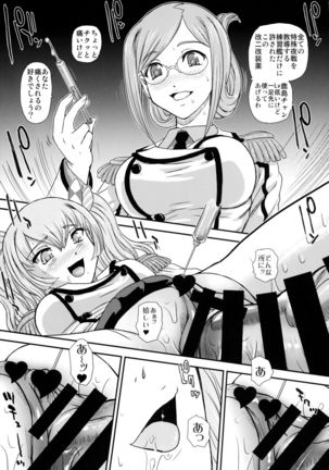 Yasashiku Shidou Itashimasu Page #17