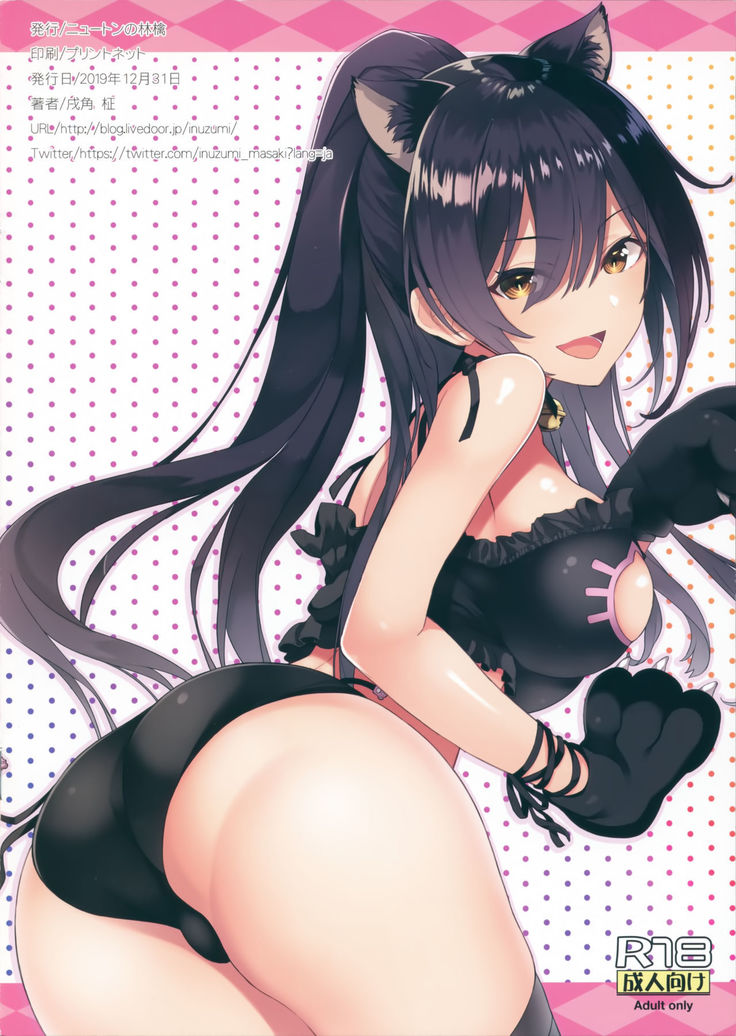 Sakuya to Kogane ga Muchimuchi Mizugi de Ecchi na Gohoushi Shichaimasu!