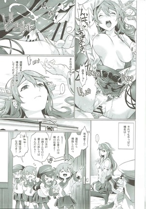 Haruna no Ninshin dai Sakusen Page #2