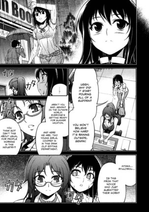 Koimoku Chapter 6 - Page 4