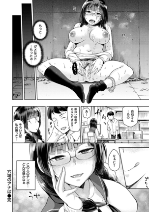 Tanetsukeanaba Page #28