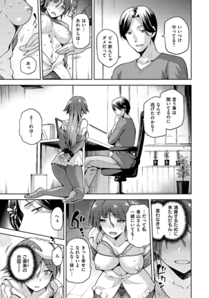 Tanetsukeanaba Page #87