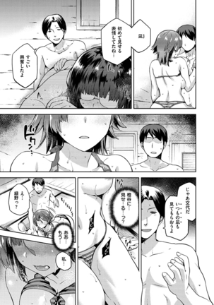 Tanetsukeanaba Page #73