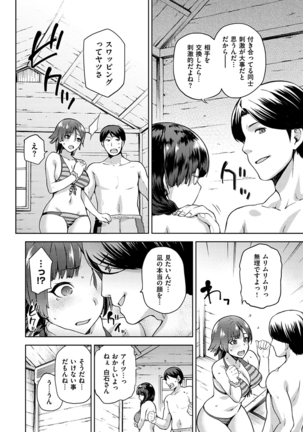 Tanetsukeanaba Page #62