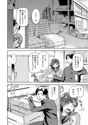 Tanetsukeanaba Page #32