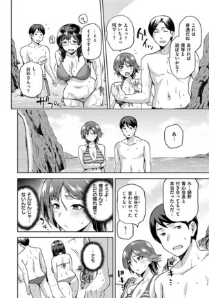 Tanetsukeanaba Page #60