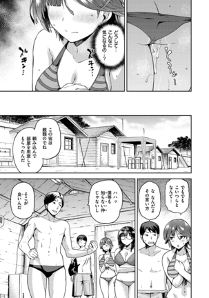 Tanetsukeanaba Page #61