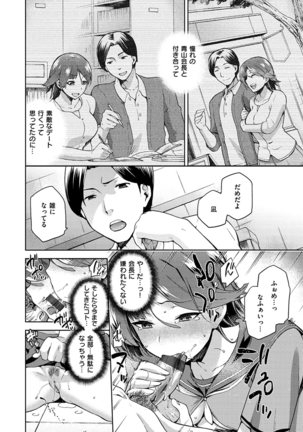 Tanetsukeanaba Page #56