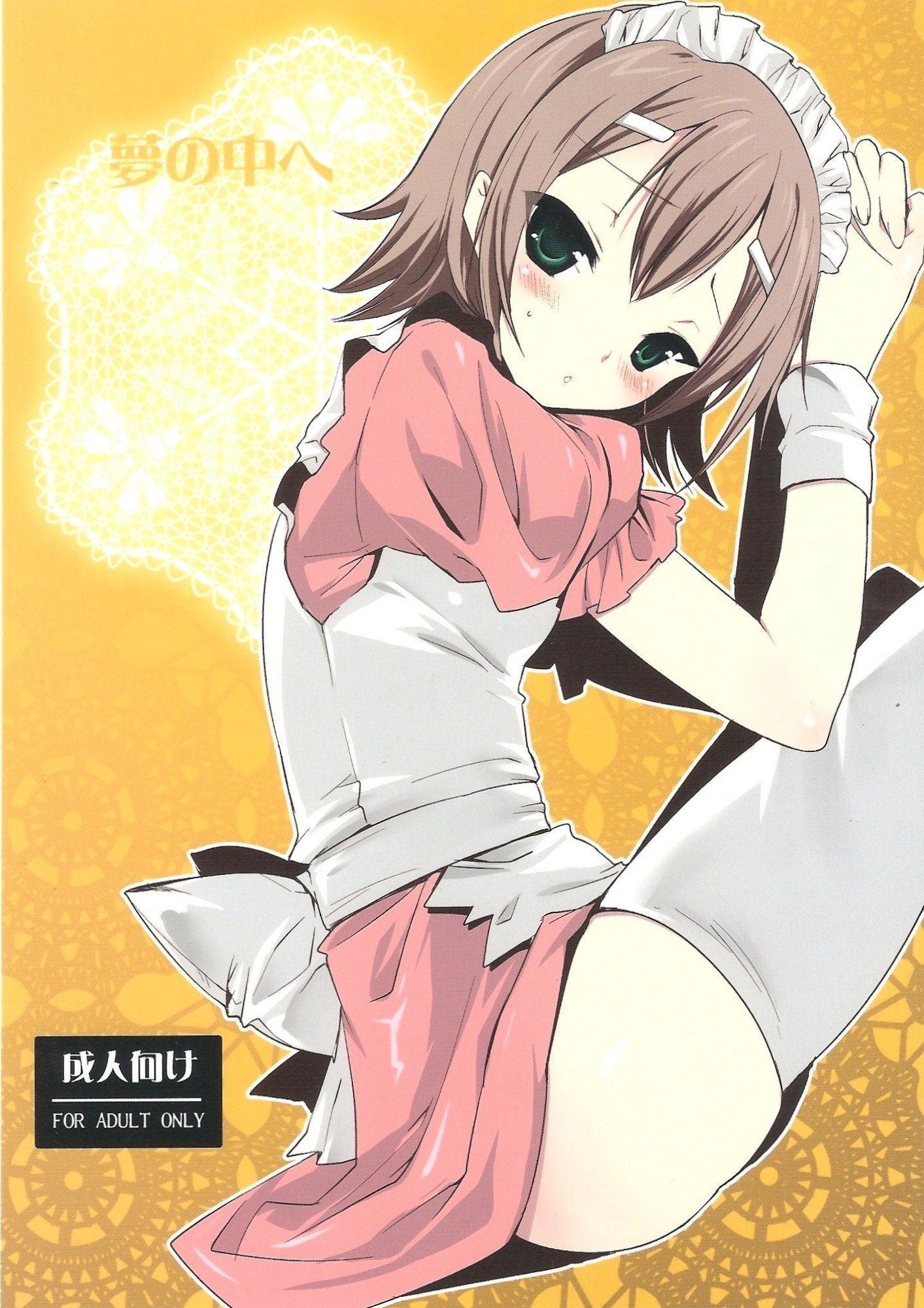 Baka And Test Hentai