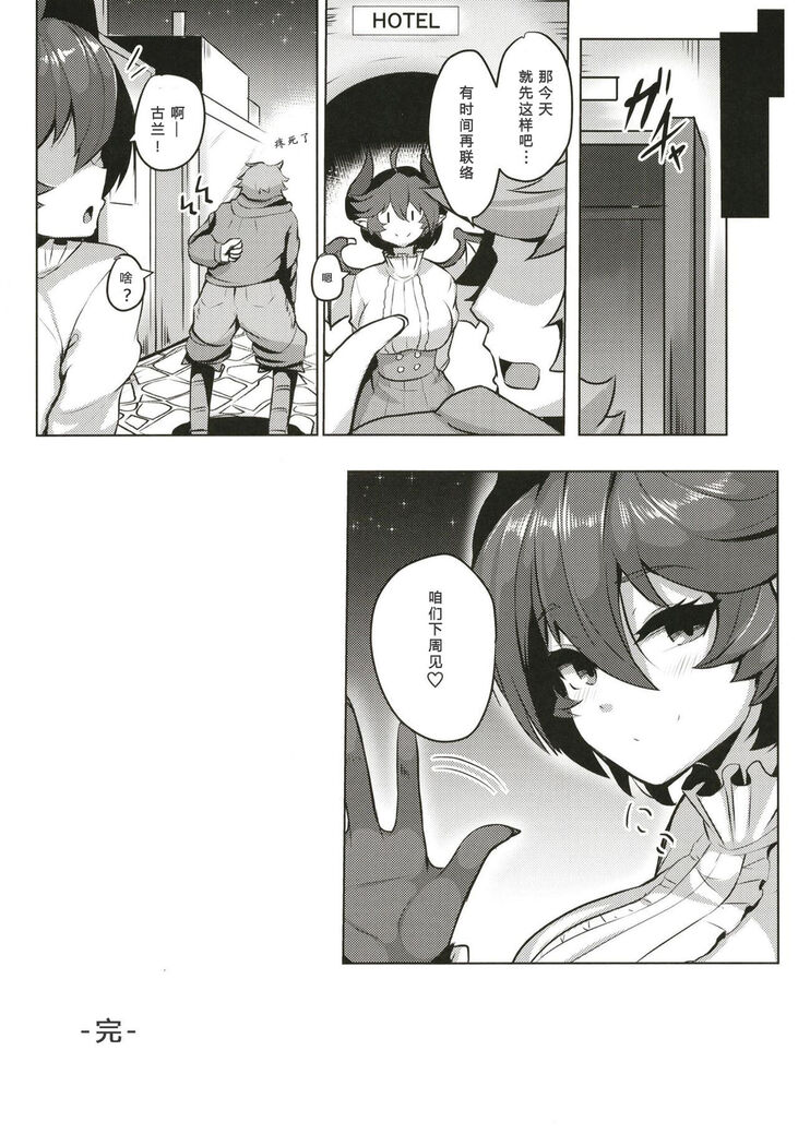 Boku no Kanojo wa Dragon Girl