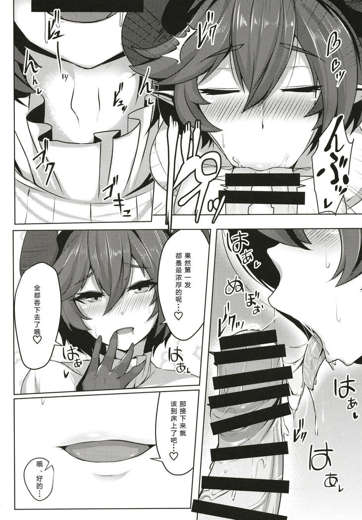 Boku no Kanojo wa Dragon Girl